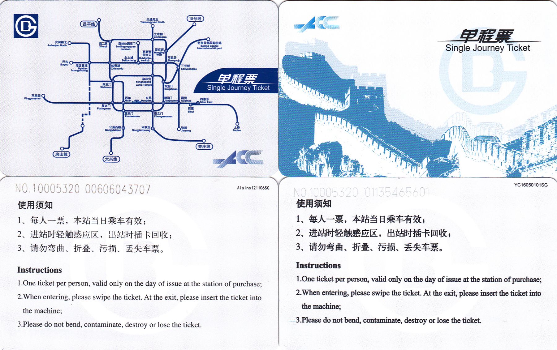 T5320, China Beijing City, Metro Card (Subway Ticket) 2 Pcs Diff. 2015, Invalid